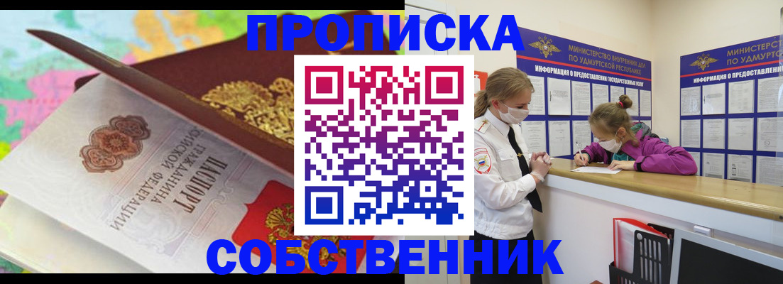 временная регистрация поиск в Сургуте