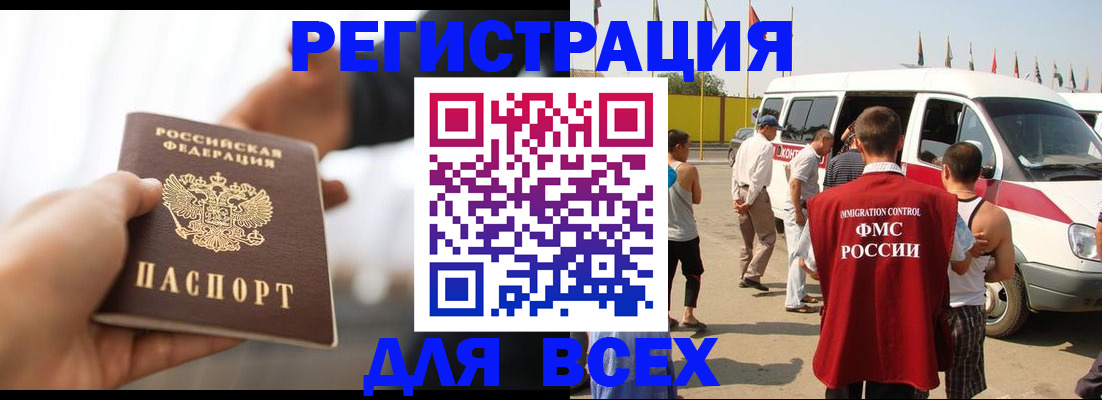 прописка для кредита в Сургуте