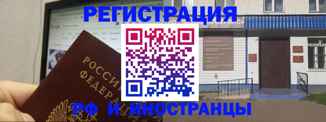 временная регистрация для школы в Сургуте