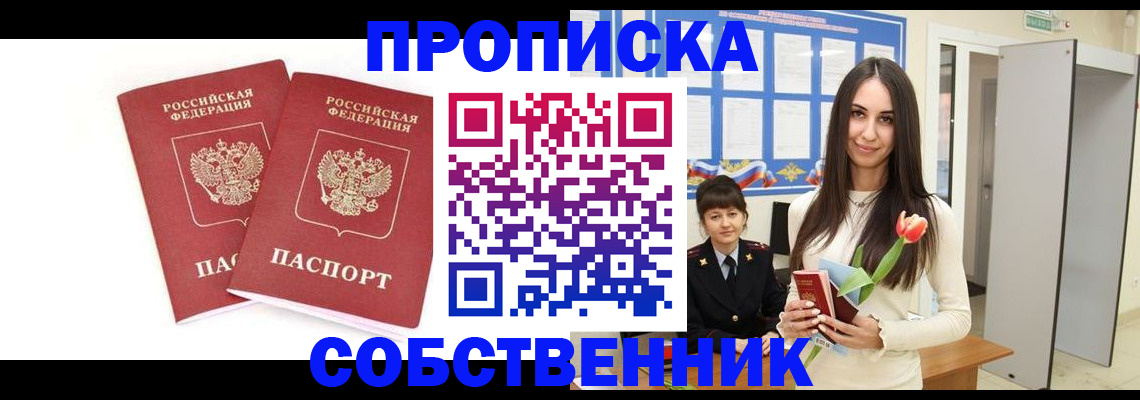 временная регистрация госуслуги в Сургуте