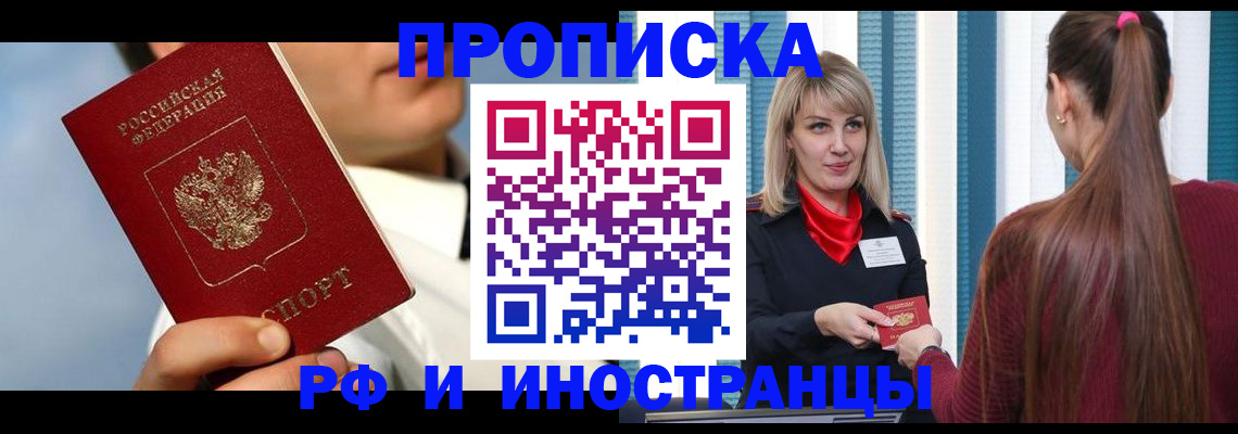 прописка для кредита в Сургуте