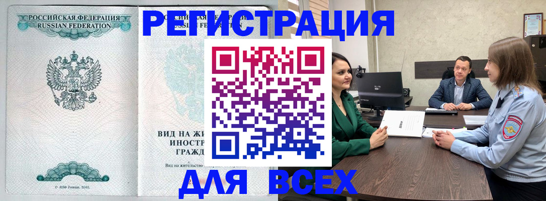 прописка ребенка в Сургуте