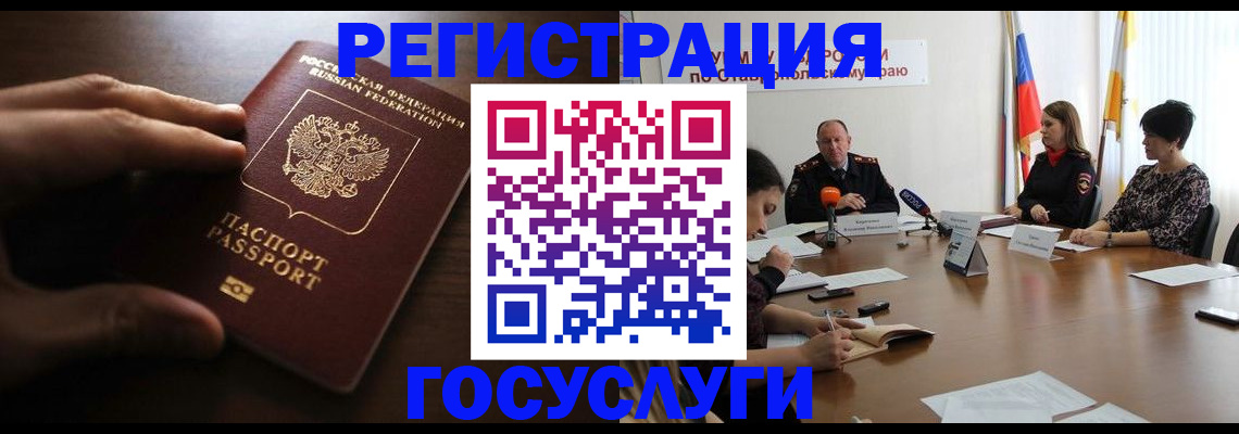 прописка для школы в Сургуте