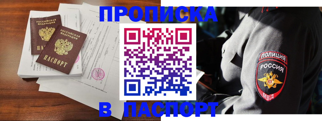 временная регистрация надежно в Сургуте