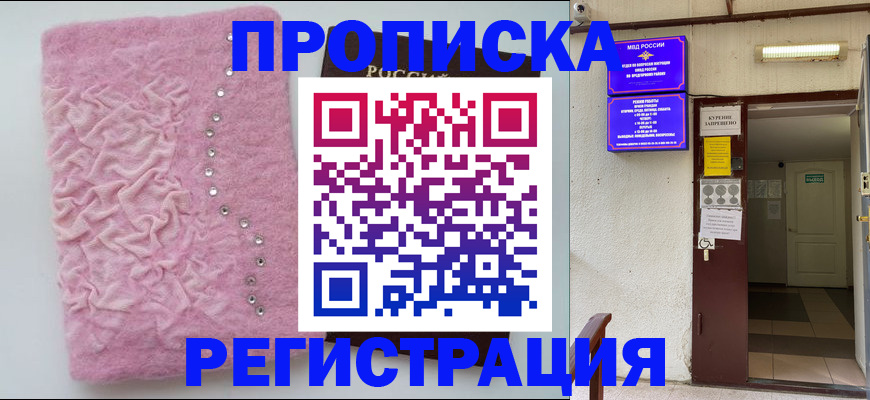 миграционный учет в Сургуте