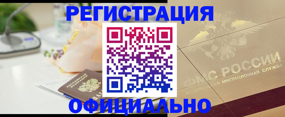 прописка для кредита в Сургуте