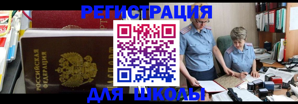 прописка законно в Сургуте