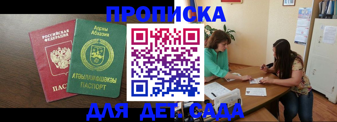 временная регистрация в Сургуте